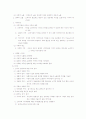 소비자행동의 특성 및 요약 정리 16페이지