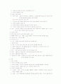소비자행동의 특성 및 요약 정리 17페이지