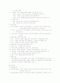소비자행동의 특성 및 요약 정리 18페이지