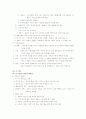 소비자행동의 특성 및 요약 정리 21페이지