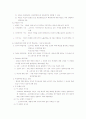 소비자행동의 특성 및 요약 정리 22페이지