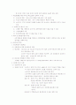 소비자행동의 특성 및 요약 정리 23페이지