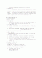 소비자행동의 특성 및 요약 정리 26페이지