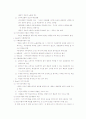 소비자행동의 특성 및 요약 정리 27페이지