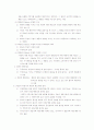 소비자행동의 특성 및 요약 정리 29페이지