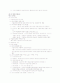 소비자행동의 특성 및 요약 정리 30페이지