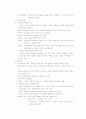 소비자행동의 특성 및 요약 정리 33페이지