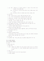 소비자행동의 특성 및 요약 정리 35페이지