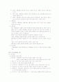 소비자행동의 특성 및 요약 정리 39페이지