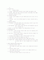 소비자행동의 특성 및 요약 정리 40페이지