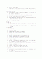 소비자행동의 특성 및 요약 정리 41페이지