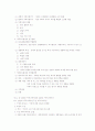 소비자행동의 특성 및 요약 정리 43페이지