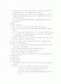 소비자행동의 특성 및 요약 정리 46페이지