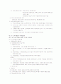 소비자행동의 특성 및 요약 정리 47페이지