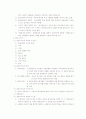 소비자행동의 특성 및 요약 정리 49페이지