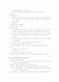 소비자행동의 특성 및 요약 정리 50페이지