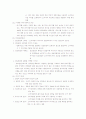 소비자행동의 특성 및 요약 정리 51페이지