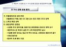 북한의 재정개혁의 현황과 재정개혁의 방향 5페이지