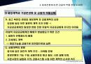 북한의 재정개혁의 현황과 재정개혁의 방향 13페이지