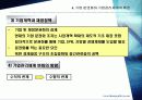 북한의 재정개혁의 현황과 재정개혁의 방향 15페이지