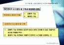 북한의 재정개혁의 현황과 재정개혁의 방향 19페이지