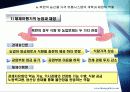 북한의 재정개혁의 현황과 재정개혁의 방향 22페이지