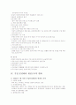 북한의 재정정책과 재정개혁의 방향 6페이지
