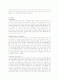 중국과 한국의 문화차이(젓가락문화, 교통수단, 핸드폰) 9페이지