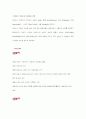 리바이스 마케팅 전략 분석 3페이지