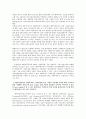 해외직접투자와 장단점,  경쟁력요인별 산업분석 2페이지
