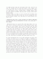 해외직접투자와 장단점,  경쟁력요인별 산업분석 4페이지
