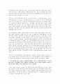 해외직접투자와 장단점,  경쟁력요인별 산업분석 5페이지