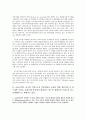 해외직접투자와 장단점,  경쟁력요인별 산업분석 6페이지