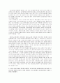 해외직접투자와 장단점,  경쟁력요인별 산업분석 7페이지