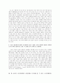 해외직접투자와 장단점,  경쟁력요인별 산업분석 10페이지