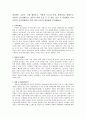 해외직접투자와 장단점,  경쟁력요인별 산업분석 11페이지