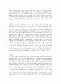 해외직접투자와 장단점,  경쟁력요인별 산업분석 12페이지