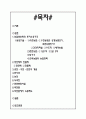 고려사회의 경제변동 2페이지