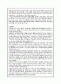 고려사회의 경제변동 7페이지