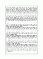 고려사회의 경제변동 8페이지