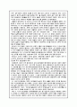 몽고의 침입과 고려의 대응 7페이지