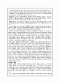 몽고의 침입과 고려의 대응 14페이지