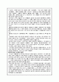 몽고의 침입과 고려의 대응 15페이지