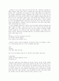 한국가요문학의이해 2페이지