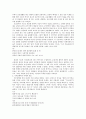 한국가요문학의이해 4페이지