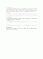 무역업의 경영과 관리, 수출무역 5페이지