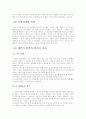 나의 발전 기획 3페이지