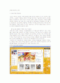 [마케팅] 문화 마케팅 완벽분석 A+★★★★★ 4페이지