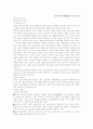 교육학개론 9장 요약 및 정리 1페이지