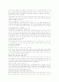 교육학개론 9장 요약 및 정리 3페이지
